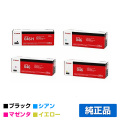 キヤノン CANON トナーカートリッジ046/CRG-046 4色/ブラック黒大容量/シアン/マゼンタ/イエロー 純正 MF735Cdw MF733Cdw MF731Cdw LBP654C LBP652C 用トナー