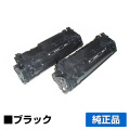 LBP2900 LBP300に対応するキヤノン(CANON)の純正トナーカートリッジ「CRG-303」2本