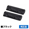 MF4550d MF4580 MF4570 MF4570dnに対応するキヤノン(CANON)の純正トナーカートリッジ「CRG-328VP」2本