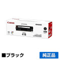 キヤノン CANON トナーカートリッジ418/CRG-418 黒/ブラック 純正 MF726Cdw MF722Cdw MF8330Cdn MF8340Cdn MF8350Cdn MF8380Cdw MF8530Cdn MF8570Cdw 用トナー