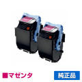 キヤノン CANON トナーカートリッジ502/CRG-502 赤2本/マゼンタ 純正 LBP5900SE LBP5600SE LBP5610 LBP5910 LBP5910F LBP5600 LBP5900 用トナー