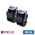 キヤノン CANON トナーカートリッジ502/CRG-502 赤2本/マゼンタ 純正 LBP5900SE LBP5600SE LBP5610 LBP5910 LBP5910F LBP5600 LBP5900 用トナー