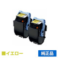 キヤノン CANON トナーカートリッジ502/CRG-502 黄2本/イエロー 純正 LBP5900SE LBP5600SE LBP5610 LBP5910 LBP5910F LBP5600 LBP5900 用トナー