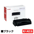 キヤノン CANON トナーカートリッジ519II CRG-519II トナー 輸入純正 LBP6600 LBP6300 LBP251 LBP252 LBP6330 LBP6340 用トナー