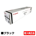 キヤノン CANON NPG-26トナーカートリッジ/NPG26 輸入純正 iR3235/F iR3245/F iR357/F iR4570/F LBP4500 iR3035/F iR3045/F 用トナー 海外品番GPR16