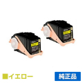 エプソン EPSON 環境推進トナーLPC3T31YPV イエロー/黄2本 純正 Mサイズ LP-M8040 LP-M8040A LP-M8040F LP-M8040PS LP-M804AC5 LP-M804FC5 LP-S8160 用トナー