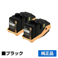 エプソン EPSON 環境推進トナーLPC3T33KPV ブラック/黒2本 純正 Mサイズ LP-S7160 LP-S7160Z 用トナー