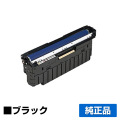 富士ゼロックス CT350812ドラムカートリッジ ブラック/黒 純正 DocuPrint C2450 C2450II C2550d C3350 C3350s C3450d C3550d ApeosPrint C3560 S C3060 S 用ドラムユニット
