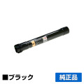 富士ゼロックス CT201125トナーカートリッジ ブラック/黒 純正 DocuPrint C2250 DocuPrint C3360 用トナー