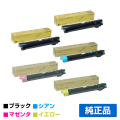 富士ゼロックス トナーカートリッジCT201688/89/90/91 4色/ブラック2本/シアン/マゼンタ/イエロー 純正 CT201689 CT201690 CT201691 DocuPrint C5000d トナー