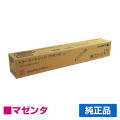 富士ゼロックス CT202056トナーカートリッジ マゼンタ/赤大容量 純正 DocuPrint C4000d 用トナー