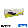 富士ゼロックス CT202085トナーカートリッジ ブラック/黒 純正 DocuPrint CP400d DocuPrint CP400ps DocuPrint CP400d II DocuPrint CP400ps II 用トナー