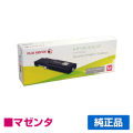 富士ゼロックス CT202087トナーカートリッジ マゼンタ/赤 純正 DocuPrint CP400d DocuPrint CP400ps DocuPrint CP400d II DocuPrint CP400ps II 用トナー