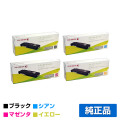 富士ゼロックス トナーカートリッジCT202089/88/87/86 4色/ブラック大容量/シアン/マゼンタ/イエロー 純正 CT202088 CT202087 CT202086 DocuPrint CP400 トナー