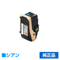 富士ゼロックス CT202452トナーカートリッジ シアン/青 純正 DocuPrint C2450 DocuPrint C2450II 用トナー