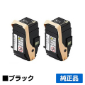 富士ゼロックス CT202451トナーカートリッジ ブラック/黒2本 純正 CT202455 DocuPrint C2450 DocuPrint C2450II 用トナー