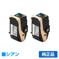 富士ゼロックス CT202452トナーカートリッジ シアン/青2本 純正 CT202456 DocuPrint C2450 DocuPrint C2450II 用トナー