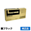 京セラ CS-470トナーカートリッジ/CS470 ブラック/黒 純正 印字枚数5,000枚 CS470 TASKalfa 255 TASKalfa 305 TASKalfa 256i TASKalfa 306i 用トナー
