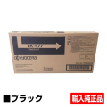 京セラ TK-476トナーカートリッジ/TK476 ブラック/黒大容量 輸入純正 印字枚数15,000枚 TK476 TASKalfa 255 TASKalfa 305 TASKalfa 256i TASKalfa 306i 用トナー