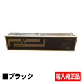 京セラ TK-8306トナーカートリッジ/TK8306K ブラック/黒 輸入純正 TK-8306K TASKalfa 3050ci TASKalfa 3051ci TASKalfa 3550ci TASKalfa 3551ci 用トナー