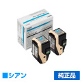 NEC PR-L9010C-13Wトナーカートリッジ シアン/青2本セット 純正 PR-L9010C-13W Color MultiWriter PR-L9010C PR-L9010C2 用トナー
