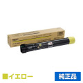 NEC PR-L9600C-11トナーカートリッジ イエロー/黄 純正 小容量 PR-L9600C-11 Color MultiWriter PR-L9600C 用トナー