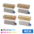 沖データ OKI TC-C4BK2/C1/M1/Y1トナーカートリッジ 4色/ブラック黒大容量/シアン/マゼンタ/イエロー 純正 MC573dnw C542dnw 用トナー