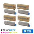 沖データ OKI TC-C4DK2/C2/M2/Y2トナーカートリッジ 4色/ブラック/シアン/マゼンタ/イエロー 純正 C612dnw 用トナー