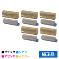 沖データ OKI TC-C4DK2/C2/M2/Y2トナーカートリッジ 4色/ブラック黒2本/シアン/マゼンタ/イエロー 純正 C612dnw 用トナー