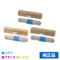 沖データ OKI TC-C4AY1/C1/M1トナーカートリッジ カラー3色/シアン/マゼンタ/イエロー 純正 MC363dnw C332dnw 用トナー