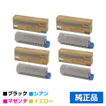 沖データ OKI TC-C4DK1/C1/M1/Y1トナーカートリッジ 4色/ブラック/シアン/マゼンタ/イエロー 純正 C612dnw 用トナー