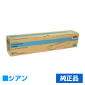 沖データ OKI TNR-C3RC1トナーカートリッジ 青大容量/シアン 純正 C941dn C931dn 用トナー
