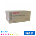リコー RICOH SPドラムユニットC740 カラー3色/シアン/マゼンタ/イエロー 純正 SP C740 SP C750 SP C751 用ドラム