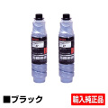 リコー RICOH imagioトナータイプ27 ブラック/黒2本 輸入純正 imagio Neo 221/250/271/300 imagio MP 2550 MP 2552 MP 2553 MP 3350 MP 3352 MP 3353 用トナー