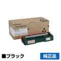 リコー IPSiO SPトナーカートリッジC310 黒/ブラック 純正 SP C310 SP C301SF SP C320 SP C241 SP C251SF SP C341 SP C342 用トナー