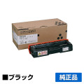 リコー IPSiO SPトナーカートリッジC310H 黒/ブラック 純正 SP C310 SP C301SF SP C320 SP C241 SP C251SF SP C341 SP C342 用トナー