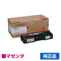 リコー IPSiO SPトナーカートリッジC310H 赤/マゼンタ 純正 SP C310 SP C301SF SP C320 SP C241 SP C251SF SP C341 SP C342 用トナー