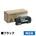 リコー RICOH SPトナー4500L ブラック/黒 純正 SP 3610 SP 3610SF SP 4500 SP 4510 SP 4510SF 用トナー