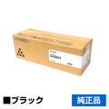 リコー RICOH SPトナー6400H 黒/ブラック 純正 SP 6410 SP 6420 SP 6430 SP 6440 SP 6450 用トナー