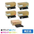 リコー RICOH SPトナーカートリッジC200/廃トナーボトル付 4色/ブラック/シアン/マゼンタ/イエロー 純正 SP C250L SP C250SFL SP C260L SP C260SFL 用トナー