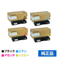 リコー RICOH SPトナーカートリッジC200 4色/ブラック/シアン/マゼンタ/イエロー 純正 SP C250L SP C250SFL SP C260L SP C260SFL 用トナー