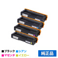 リコー IPSiO SPトナーカートリッジC220 4色/ブラック/シアン/マゼンタ/イエロー 純正 SP C220/L SP C221L/SF/SFL SP C230L/SFL 用トナー