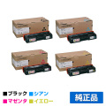 リコー IPSiO SPトナーカートリッジC310H 4色/ブラック/シアン/マゼンタ/イエロー 純正 SP C310 SP C301 SP C320 SP C241 SP C251 SP C341 SP C342 用トナー