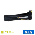 リコー IPSiO SPトナーC730H 黄/イエロー 純正 SP C730 SP C730L SP C731 用トナー