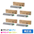 リコー RICOH SPトナーC740 4色/ブラック黒2本/シアン/マゼンタ/イエロー 純正 SP C740 SP C750 SP C751 用トナー
