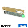 リコー IPSiO SPトナーC830 黒/ブラック 純正 SP C830 SP C831 用トナー