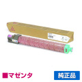 リコー IPSiO SPトナーC830 赤/マゼンタ 純正 SP C830 SP C831 用トナー