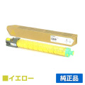 リコー IPSiO SPトナーC830 黄/イエロー 純正 SP C830 SP C831 用トナー