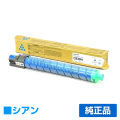 リコー IPSiO SPトナーC830H 青/シアン 純正 SP C830 SP C831 用トナー