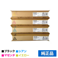 リコー RICOH MPトナーキットC1800/MPC1800 4色/ブラック/シアン/マゼンタ/イエロー 純正 imagio MP C1800 imagio MPC1800SP imagio MPC1800SPF 用トナー